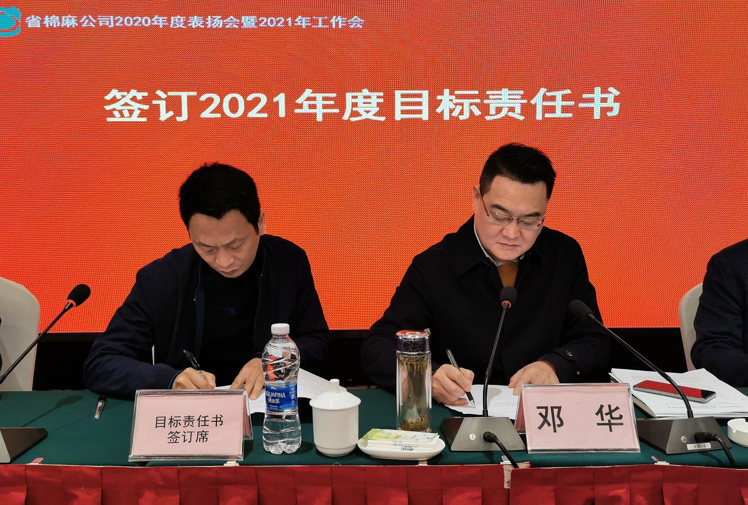 20210312 集团公司2020年总结表扬会暨2021年工作会 文 (5).jpg